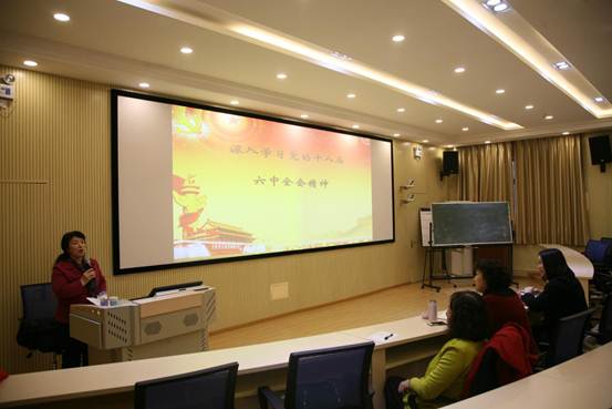 说明:yl7703永利官网学习十八届六中全会1