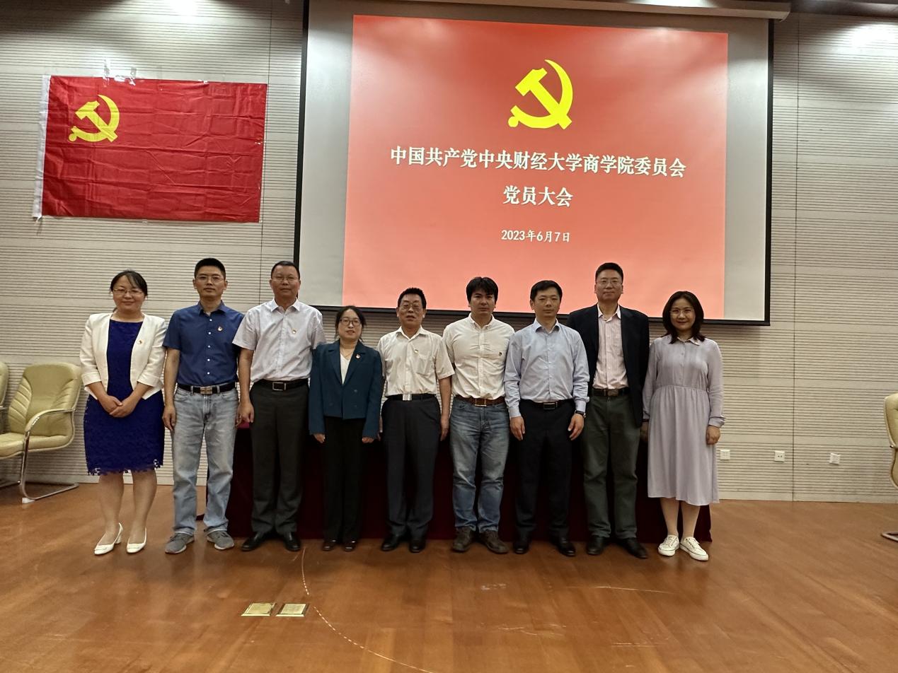 新一届yl7703永利官网党委委员合影